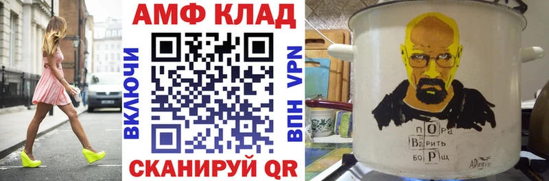АМФЕТАМИН VHQ  Торопец 
