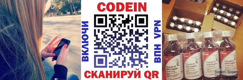 Кодеин напиток Lean (лин)  Торопец 