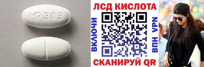 Лсд 25 экстази кислота  Торопец 