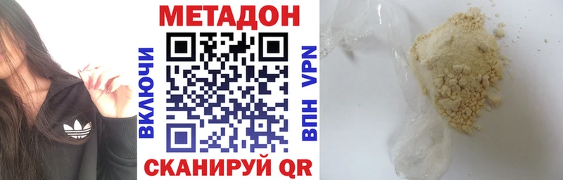 Метадон кристалл Торопец